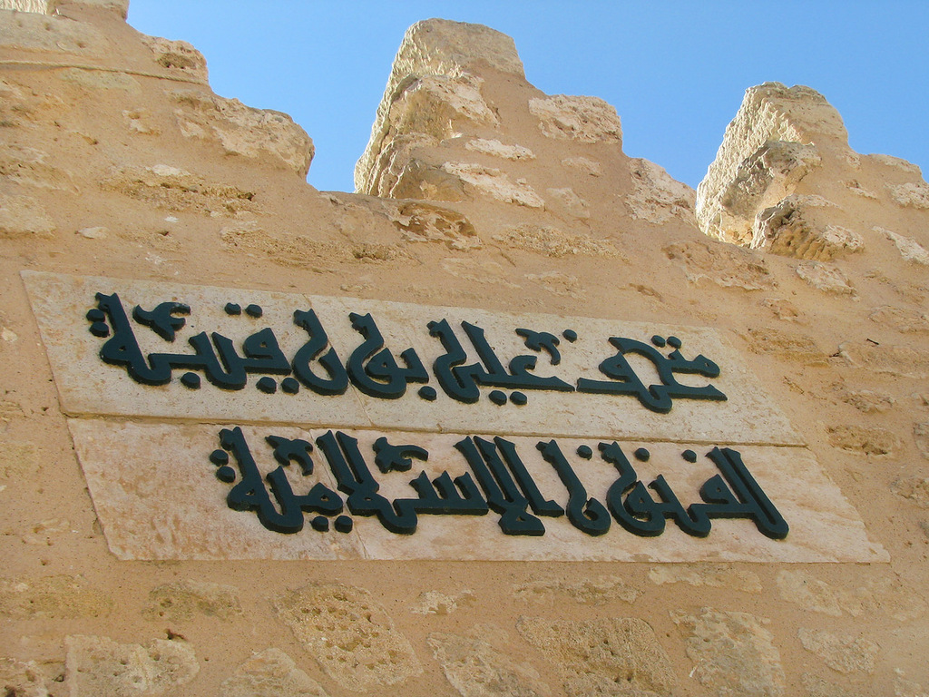 Tunisia TS2A Tourist Attractions